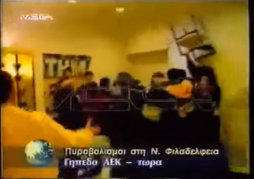 Όταν βγήκαν πιστόλια σε αγώνα ΑΕΚ-Ολυμπιακού