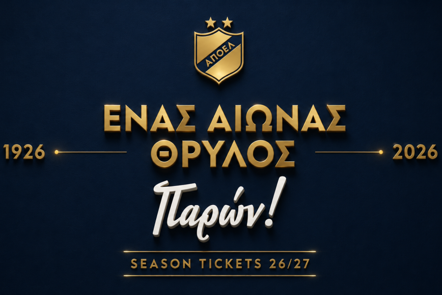 ΑΠΟΕΛ: Υπενθύμιση για «Wall of Legends»