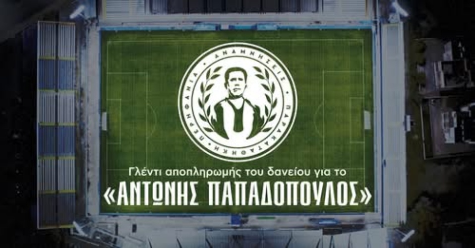 ΑΝΟΡΘΩΣΗ: «Η ψεσινή εκδήλωση ήταν ένα ιστορικό ορόσημο – Η Ιστορία μας συνεχίζει να ζει μέσα από εσάς»