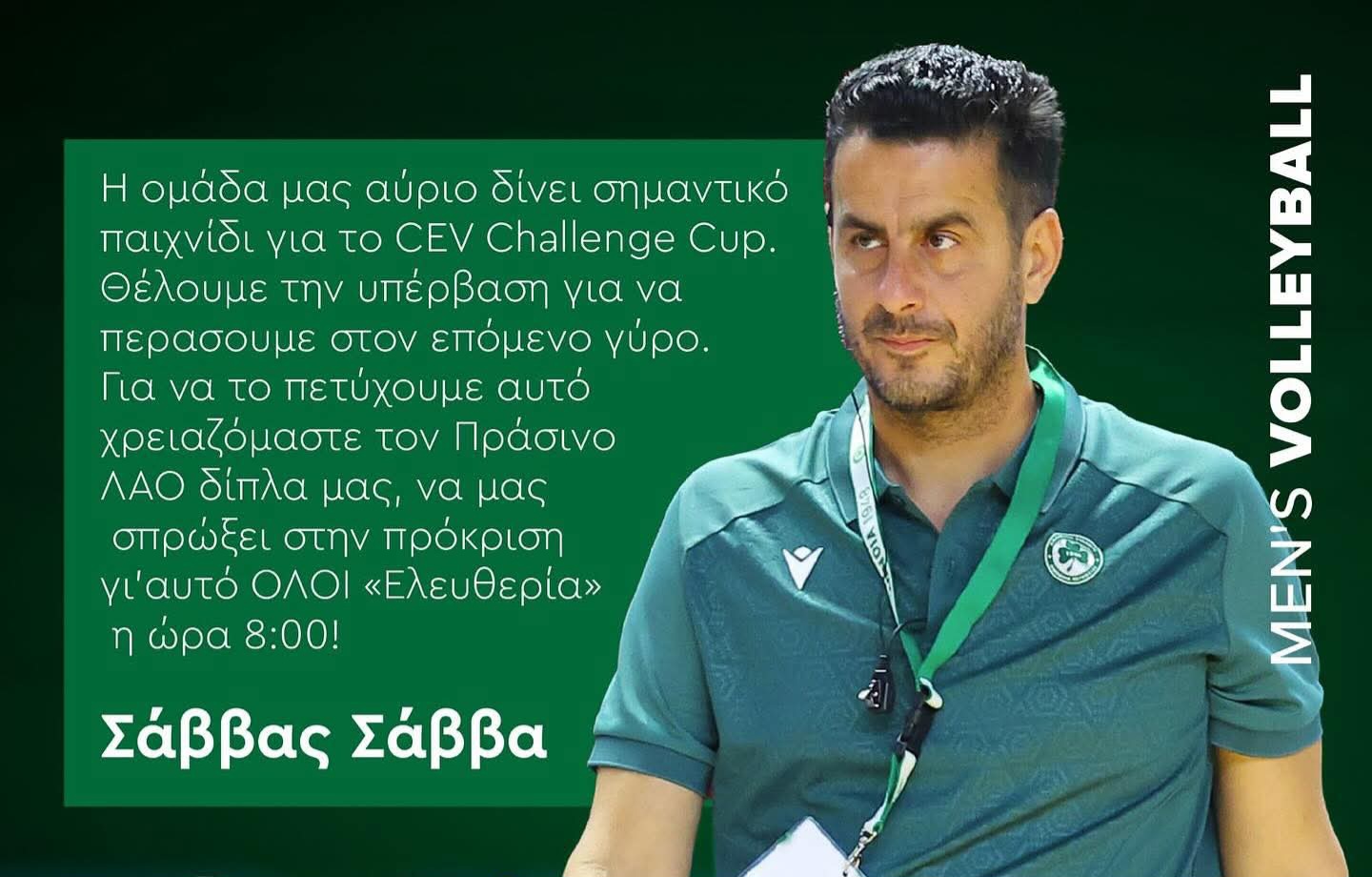 Σάββα: «Για να πετύχουμε την υπέρβαση θέλουμε τον ΛΑΟ στο Ελευθέρια»