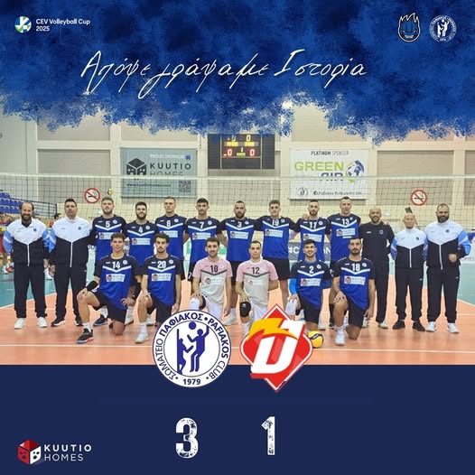 Ο ΠΑΦΙΑΚΟΣ έγραψε ιστορία – Στα Play-Offs του CEV CUP Ανδρών!