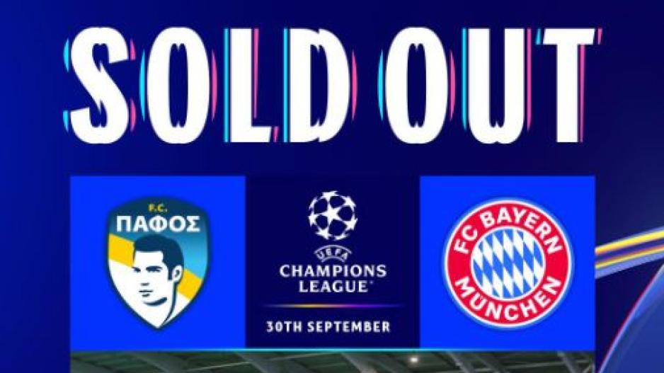 ΠΑΦΟΣ: Sold out με Μπάγερν