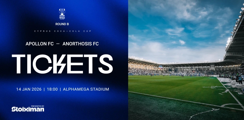 Απόλλων – Εισιτήρια με Ανόρθωση: Ελευθερώνονται οι θέσεις των κατόχων διαρκείας