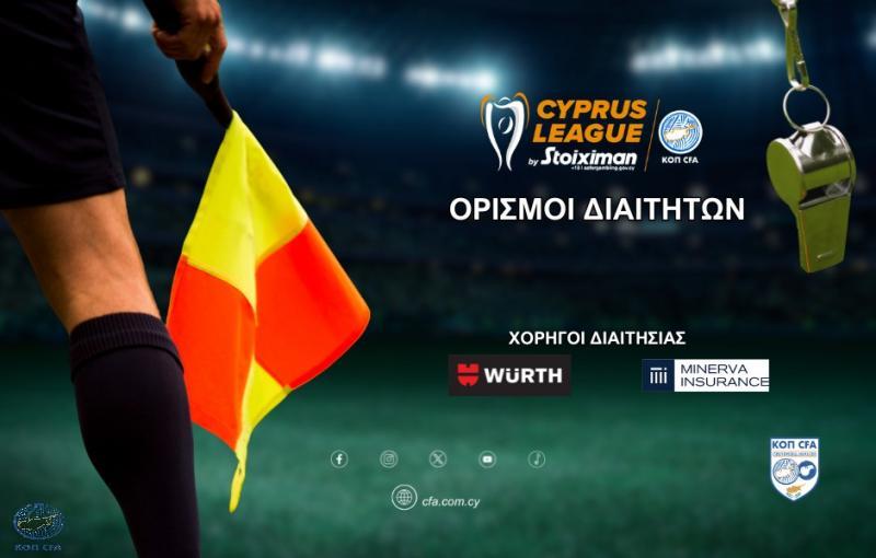 Οι ορισμοί των διαιτητών της 9ης αγωνιστικής Οι ορισμοί των διαιτητών της 9ης αγωνιστικής