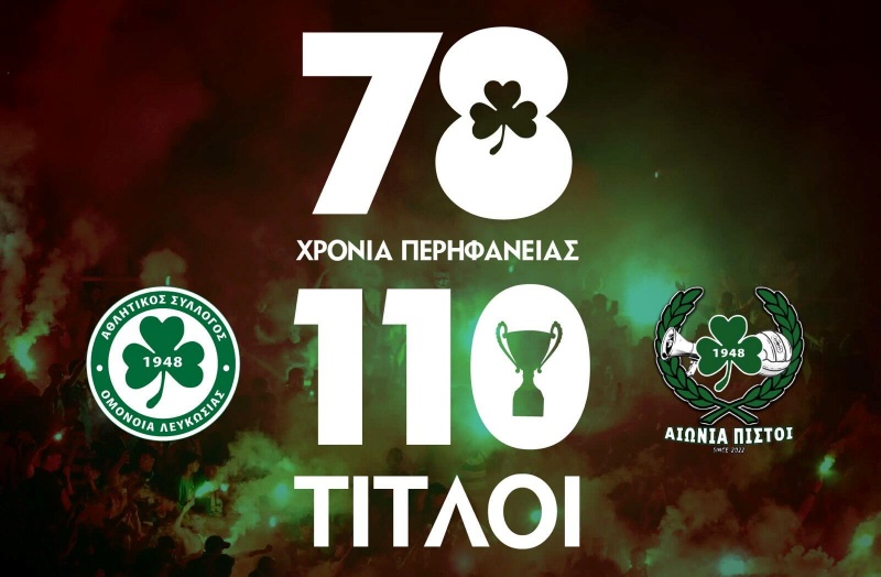 Ομόνοια: Μεγάλο street party στην Παπανικολή για τα 78α γενέθλια!