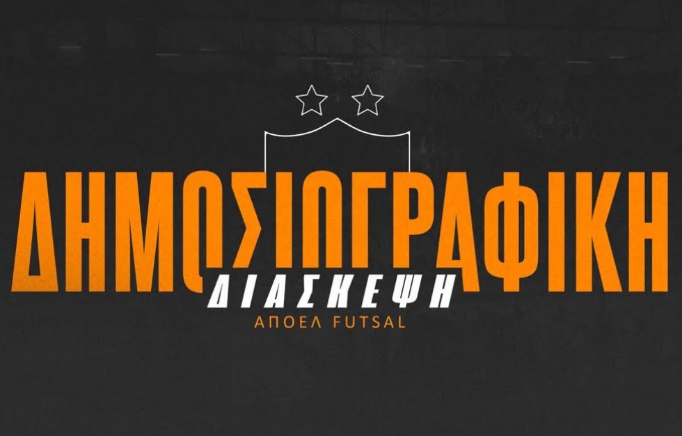 LIVE STREAMING: Η διάσκεψη του ΑΠΟΕΛ Futsal