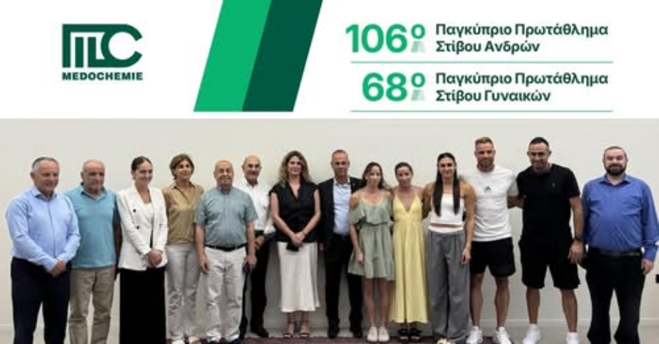 Με τους κορυφαίους τα Medochemie Παγκύπρια Πρωταθλήματα Ανδρών-Γυναικών (ΠΡΟΓΡΑΜΜΑ) Με τους κορυφαίους τα Medochemie Παγκύπρια Πρωταθλήματα Ανδρών-Γυναικών (ΠΡΟΓΡΑΜΜΑ)