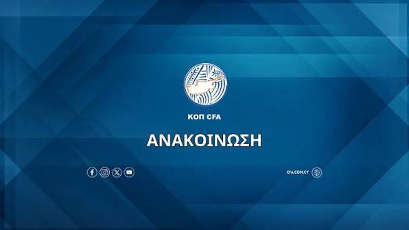 ΚΟΠ: «Τέτοιες συμπεριφορές είναι απολύτως απαράδεκτες» - Αναφορά για απουσία γιατρού