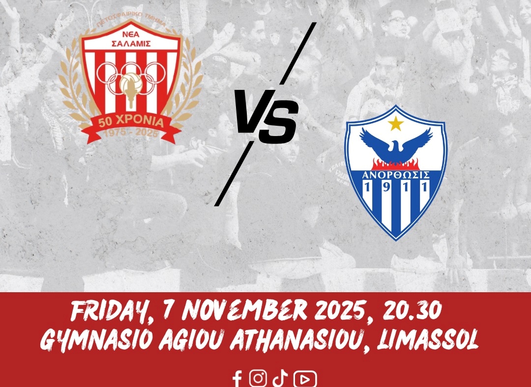 Νέα Σαλαμίνα: «Το Βαρωσιώτικο Ελ Κλάσικο της Κυπριακής Πετόσφαιρας» Νέα Σαλαμίνα: «Το Βαρωσιώτικο Ελ Κλάσικο της Κυπριακής Πετόσφαιρας»