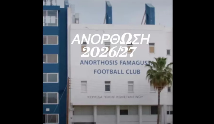 ΑΝΟΡΘΩΣΗ: «Η νέα σεζόν ξεκινά από σήμερα» (ΒΙΝΤΕΟ)