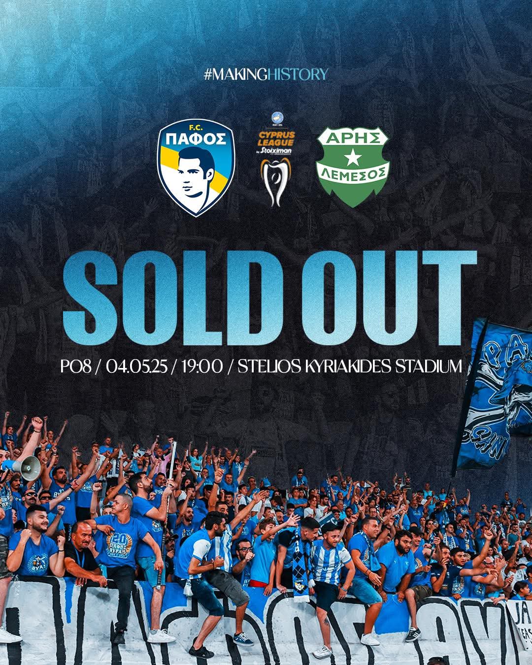 Πάφος: Ανακοίνωσε sold out για το ντέρμπι τίτλου