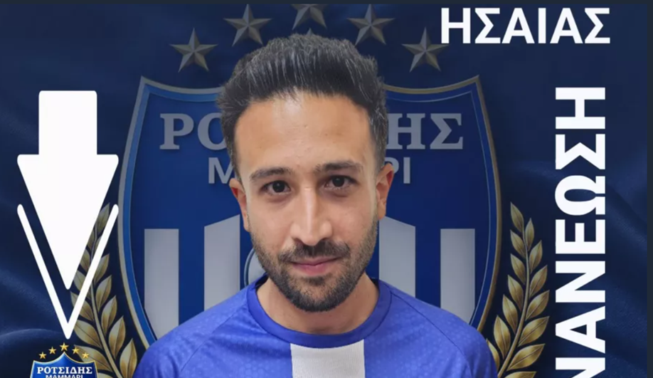 Ανανέωσε με Ησαΐα
