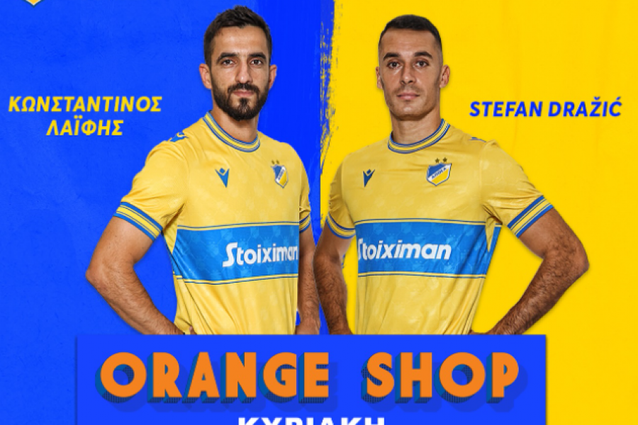ΑΠΟΕΛ: Στο Orange Shop Λαΐφης και Ντράζιτς