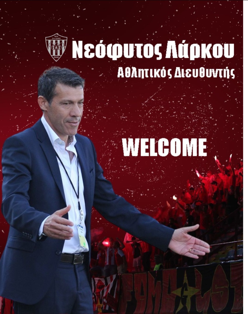 Επίσημο του Λάρκου στην Νέα Σαλαμίνα