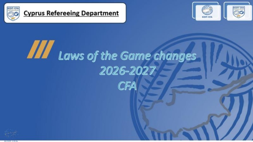 Η ΚΟΠ ενημερώνει για όλες τις αλλαγές στους κανονισμούς διαιτησίας που θα ισχύσουν και στην Κύπρο