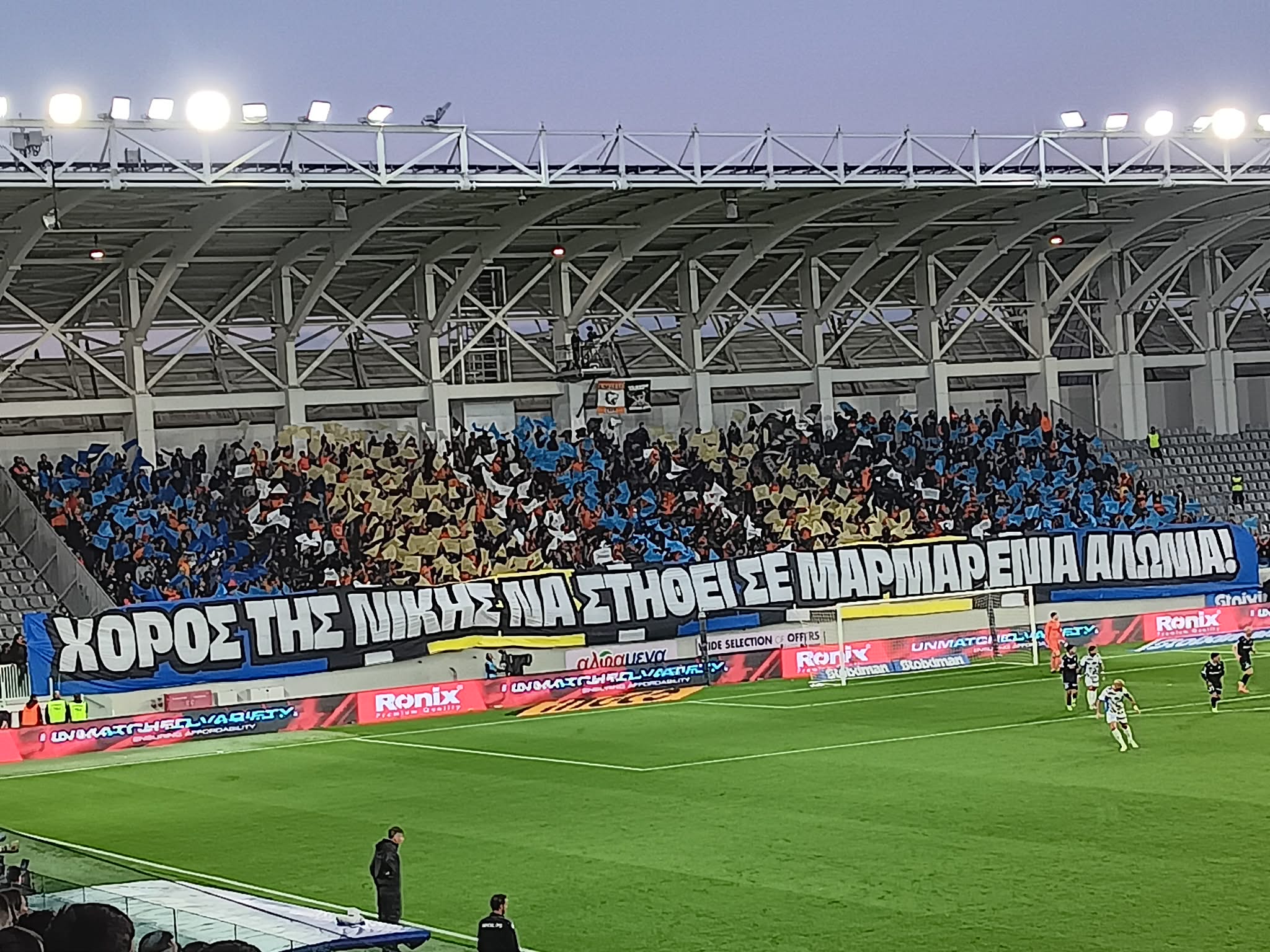 Εντυπωσιακό κορεό - «Εμπρός παιδιά του ΑΠΟΕΛ, χορός της νίκης να στηθεί...»