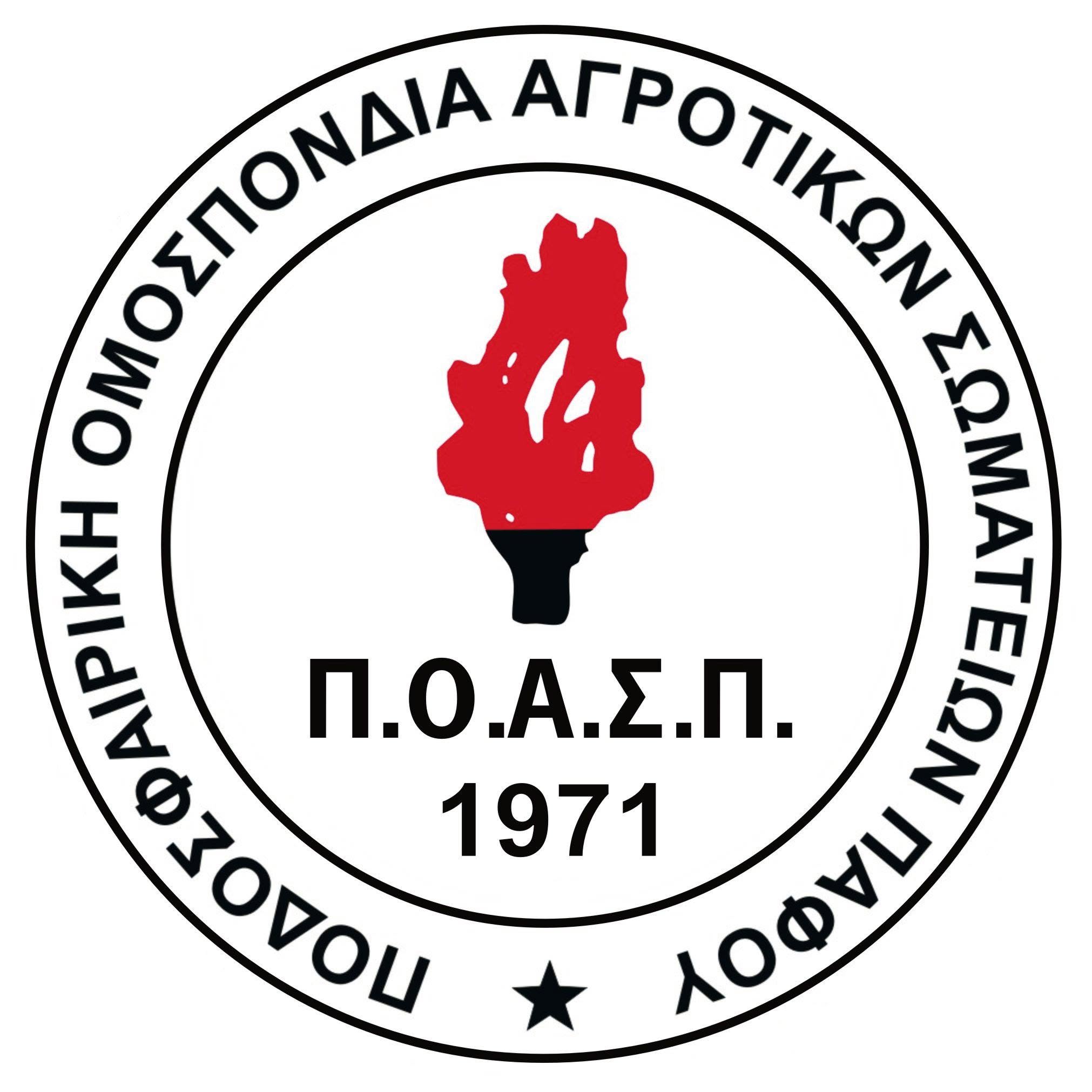 ΠΟΑΣΠ 27'