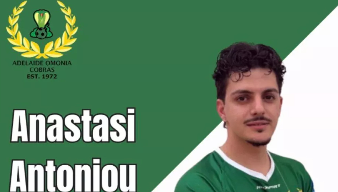 Στην Adelaide Omonia Cobras FC ο Αναστάσης Αντωνίου