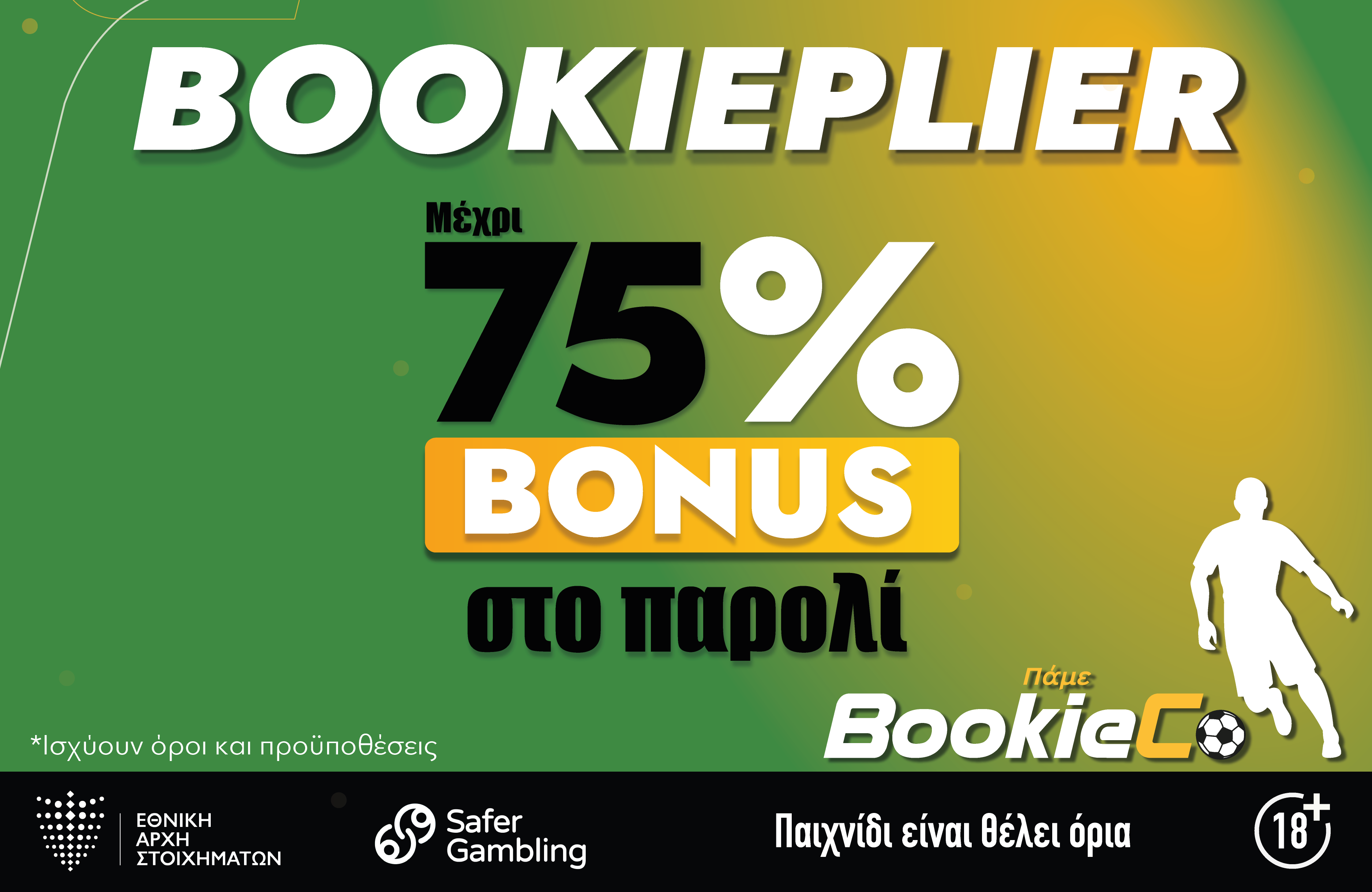 Μέχρι και 75% BONUS στο παρολί στα πρακτορεία στοιχημάτων BookieCo!