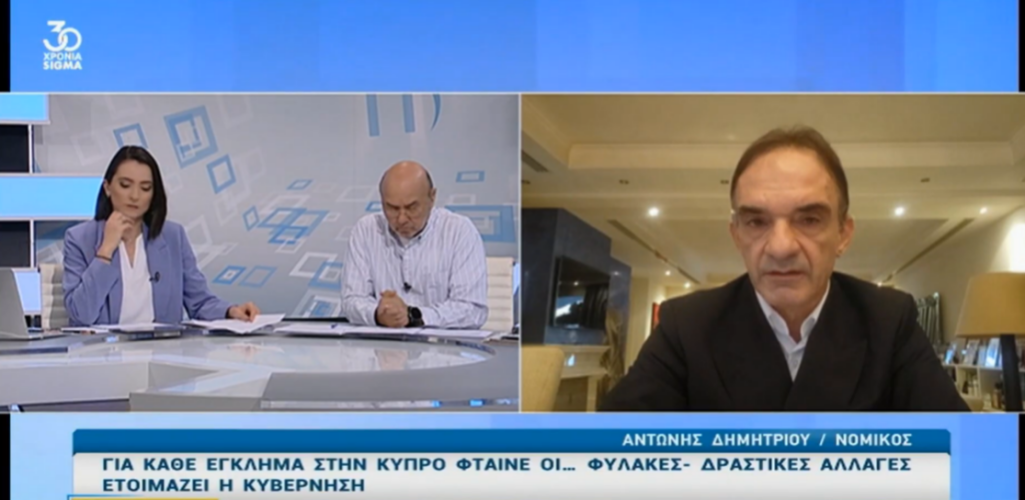 Αντώνης Δημητρίου: «Το έγκλημα στην Κύπρο είναι εκτός ελέγχου – Θα χτυπήσει και τη δική μας πόρτα μια μέρα» (ΒΙΝΤΕΟ) Αντώνης Δημητρίου: «Το έγκλημα στην Κύπρο είναι εκτός ελέγχου – Θα χτυπήσει και τη δική μας πόρτα μια μέρα» (ΒΙΝΤΕΟ)