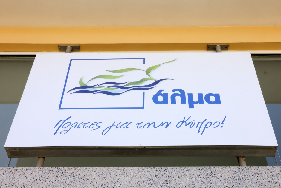 Ανακοίνωση από Κύπρια ηθοποιό - «Κατεβαίνει» στις Βουλευτικές με το Άλμα