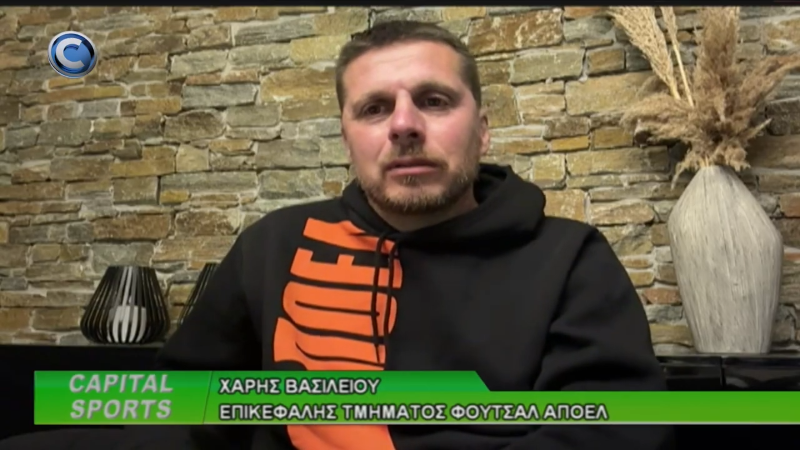 Χάρης Βασιλείου: Για την εποχή Φωτίου και τη νέα εταιρία (VIDEO) 