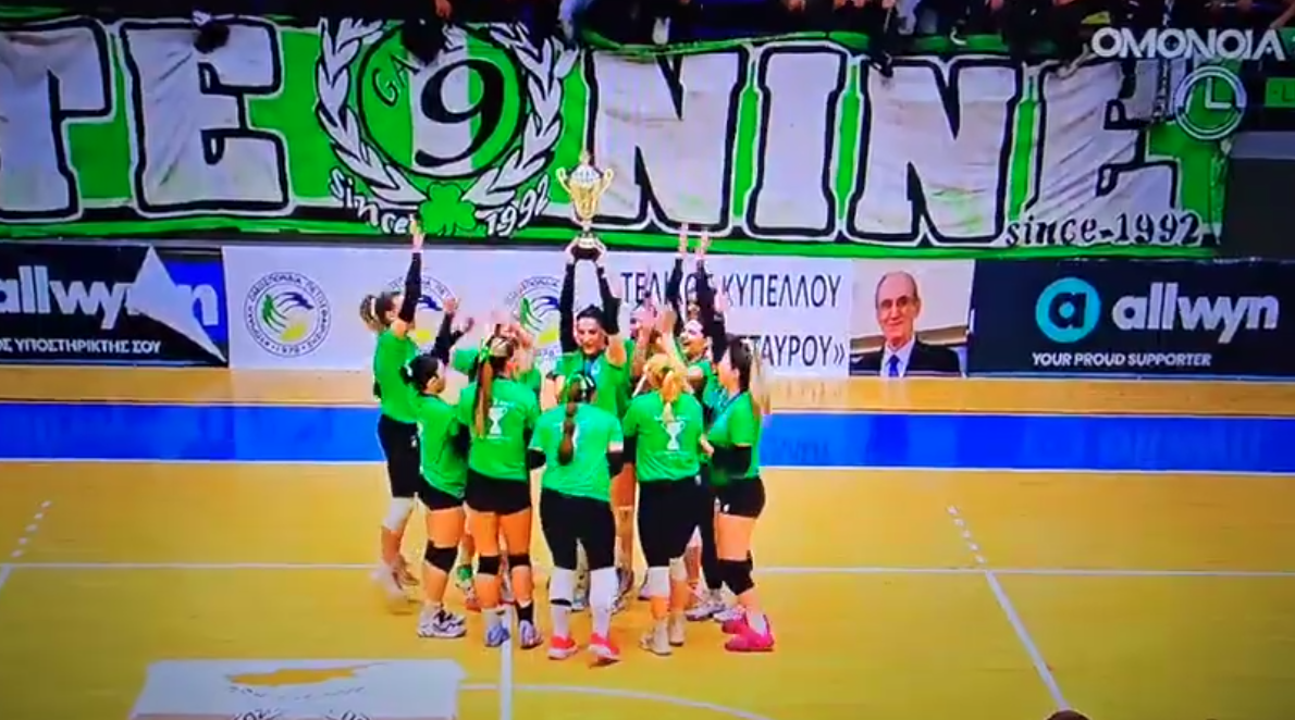 ΟΜΟΝΟΙΑ: Η... έκρηξη χαράς για το κύπελλο - ΒΙΝΤΕΟ