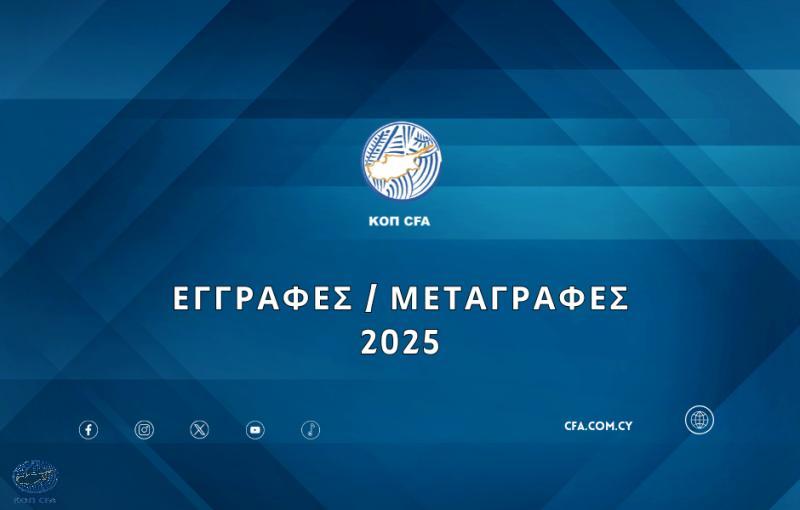 Τι ισχύει μετά τις 9/9 Τι ισχύει μετά τις 9/9