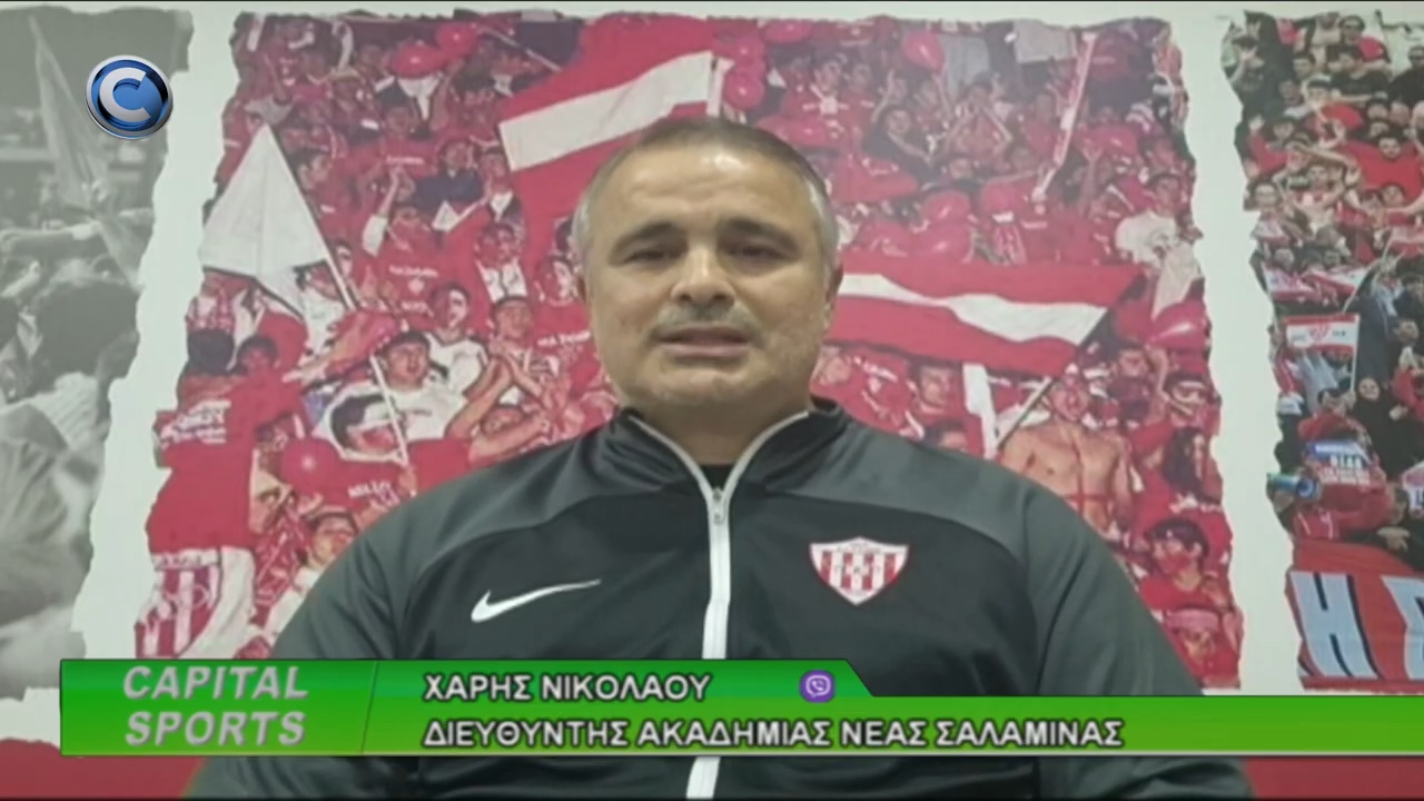 ΧΑΡΗΣ ΝΙΚΟΛΑΟΥ: Γι’ αυτό δεν βάζουν κύπριους παίχτες οι πλείστοι προπονητές… (VIDEO) 