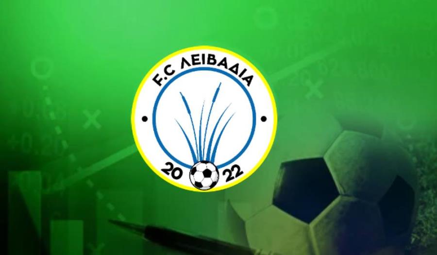 Oι μεταγραφές των Λειβαδιών (2026/27)