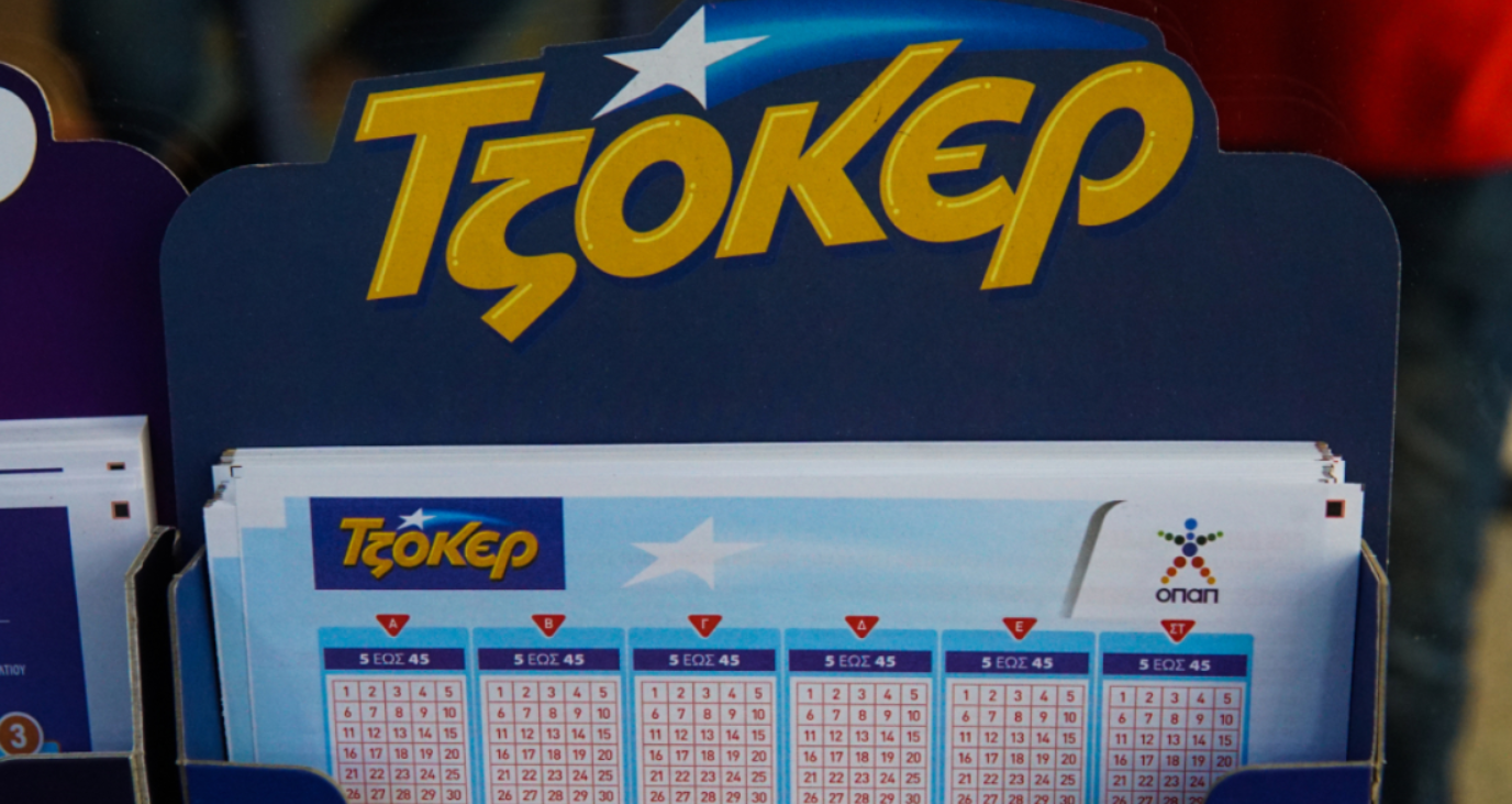 Τζόκερ έπαιξες; Αυτοί είναι οι αριθμοί που κερδίζουν τουλάχιστον €6.300.000