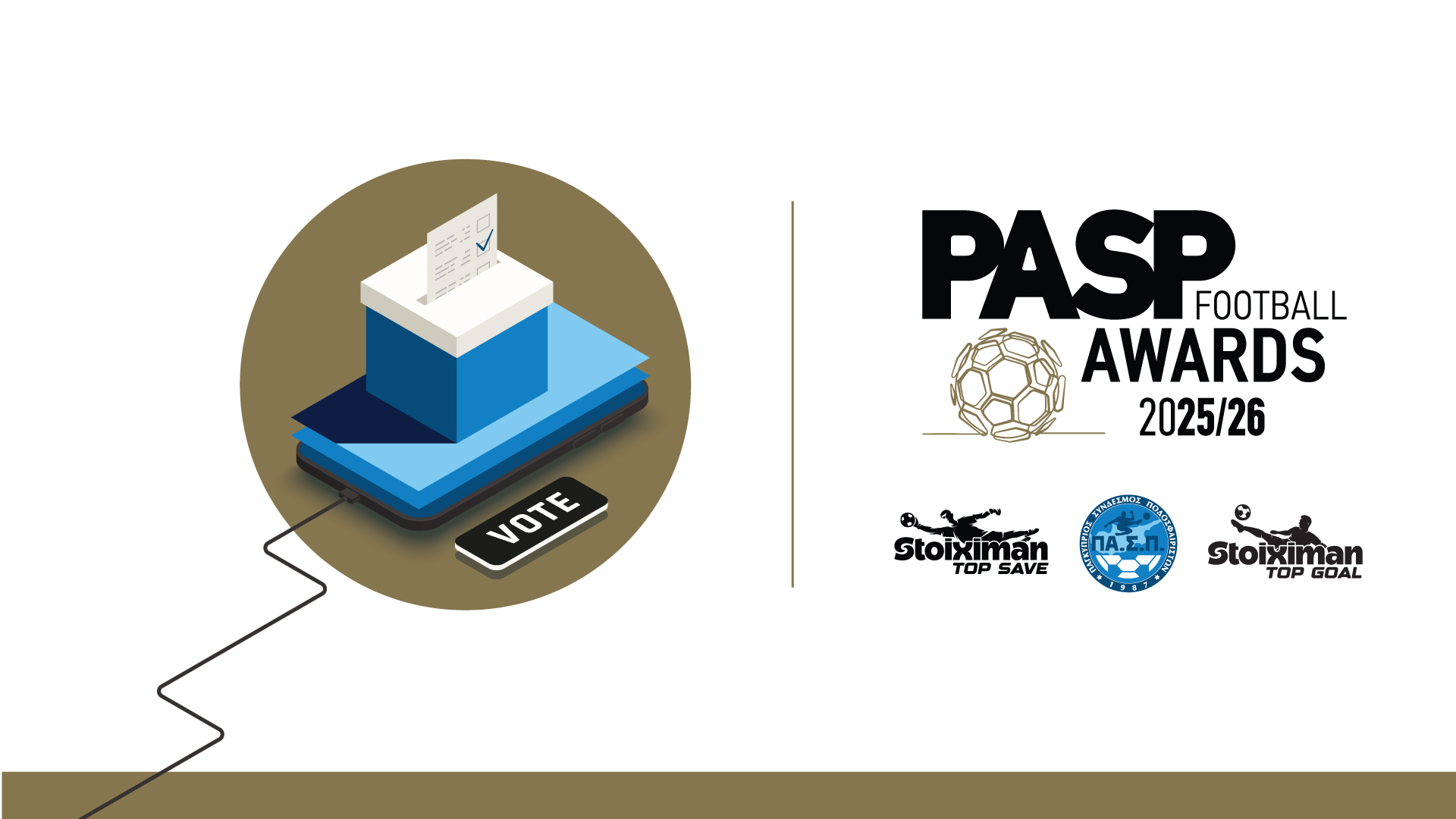 Ψηφίστε το κορυφαίο γκολ και την κορυφαία απόκρουση - ΒΙΝΤΕΟ