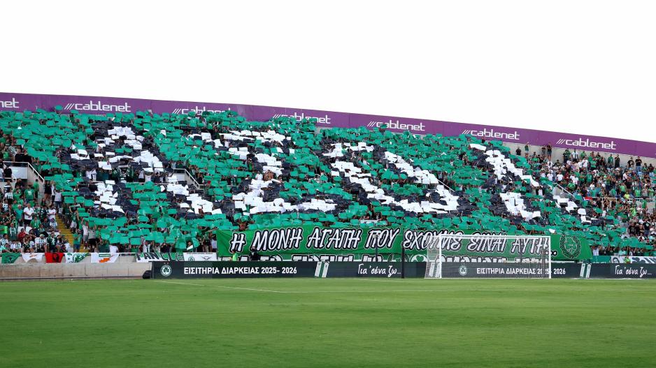 Πληροφορίες για τον κόσμο που θα πάει γήπεδο