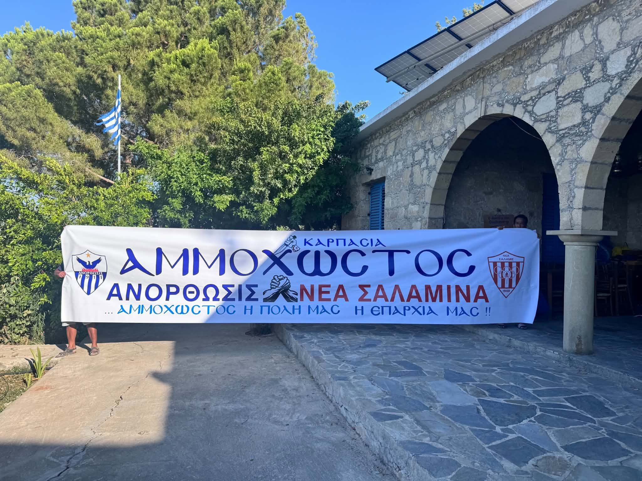 Δυνατό μήνυμα για Αμμοχωστιανούς (ΦΩΤΟΓΡΑΦΙΑ)