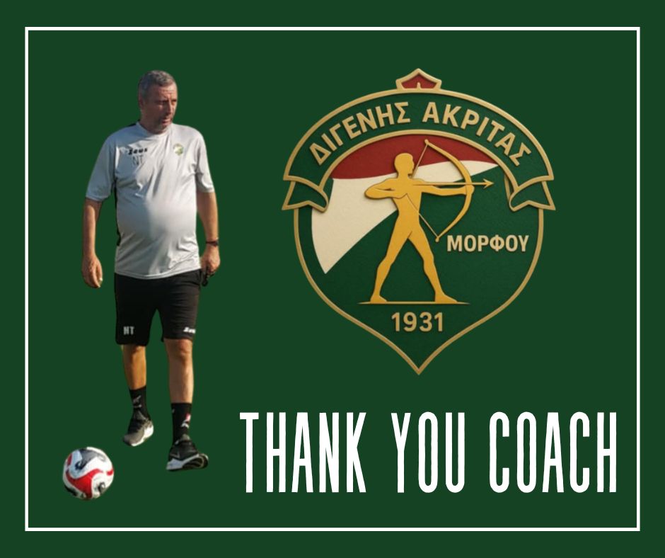 Παρελθόν ο Τούτιτς