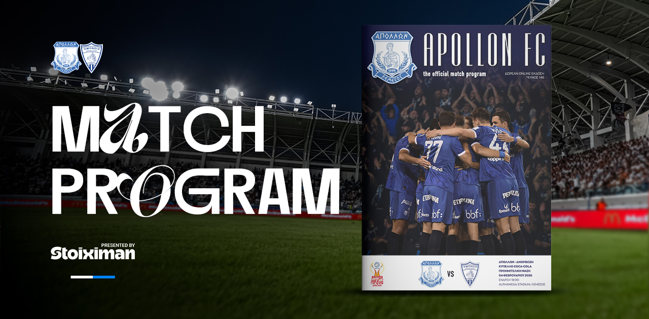 Δηλώσεις ΛΟΣΑΔΑ και ΒΟΥΡΟΣ για Ομόνοια Αραδίππου