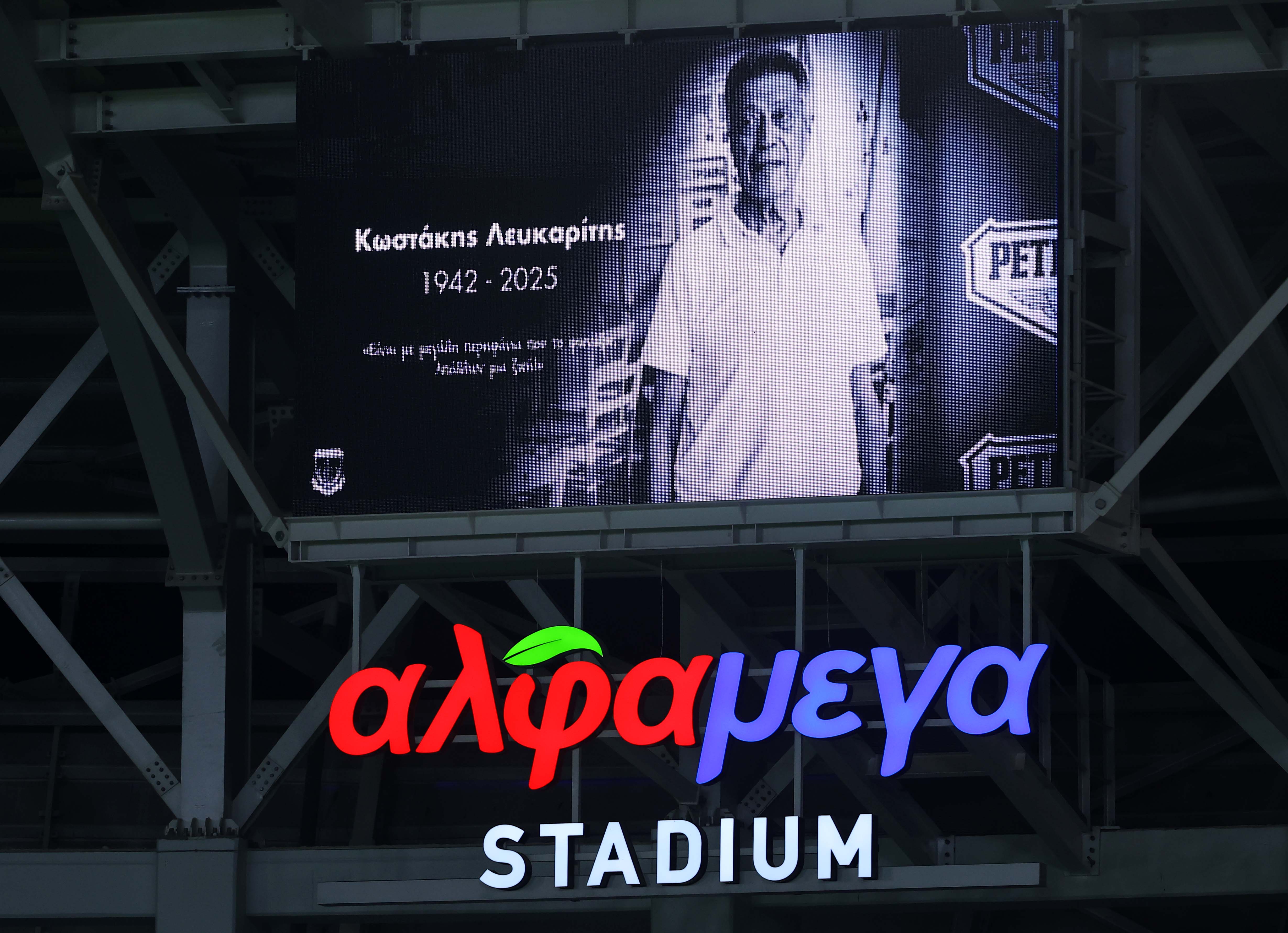 ΤΙΜΗΣΑΝ τον Κωστάκη Λευκαρίτη (ΦΩΤΟΓΡΑΦΙΕΣ) ΤΙΜΗΣΑΝ τον Κωστάκη Λευκαρίτη (ΦΩΤΟΓΡΑΦΙΕΣ)