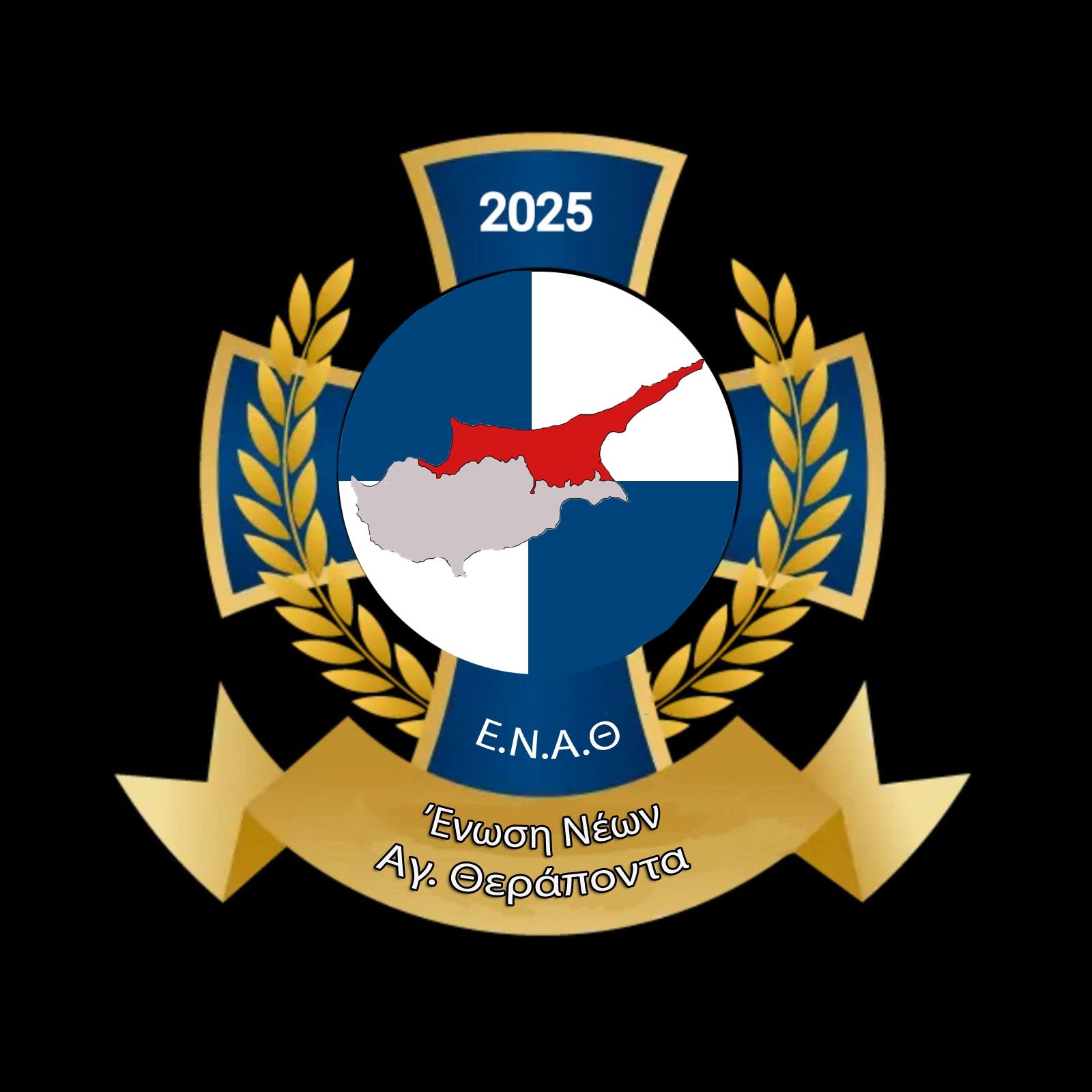  Οι μεταγραφές της Ε.Ν.Α.Θ. Αγίου Θεράποντα (2026/27) 