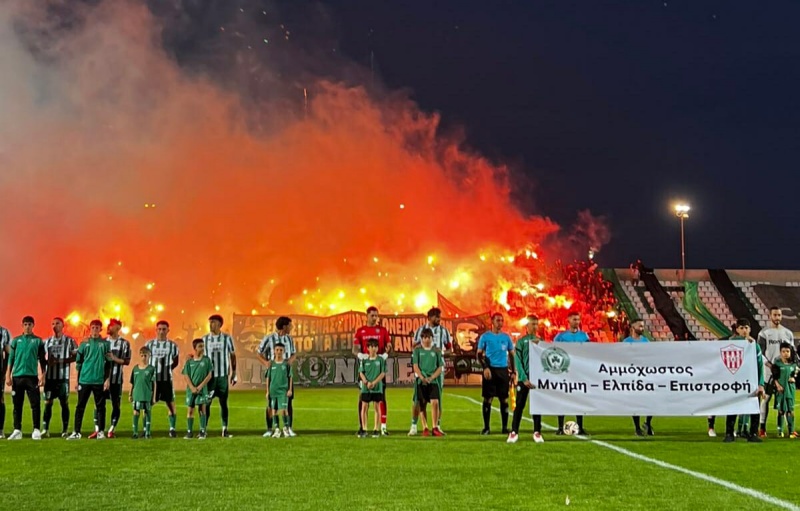 Φοβερό σκηνικό στο Ομόνοια 29Μ-Σαλαμίνα: Η «καυτή» υποδοχή από τη Θύρα 9! (ΦΩΤΟΓΡΑΦΙΕΣ)
