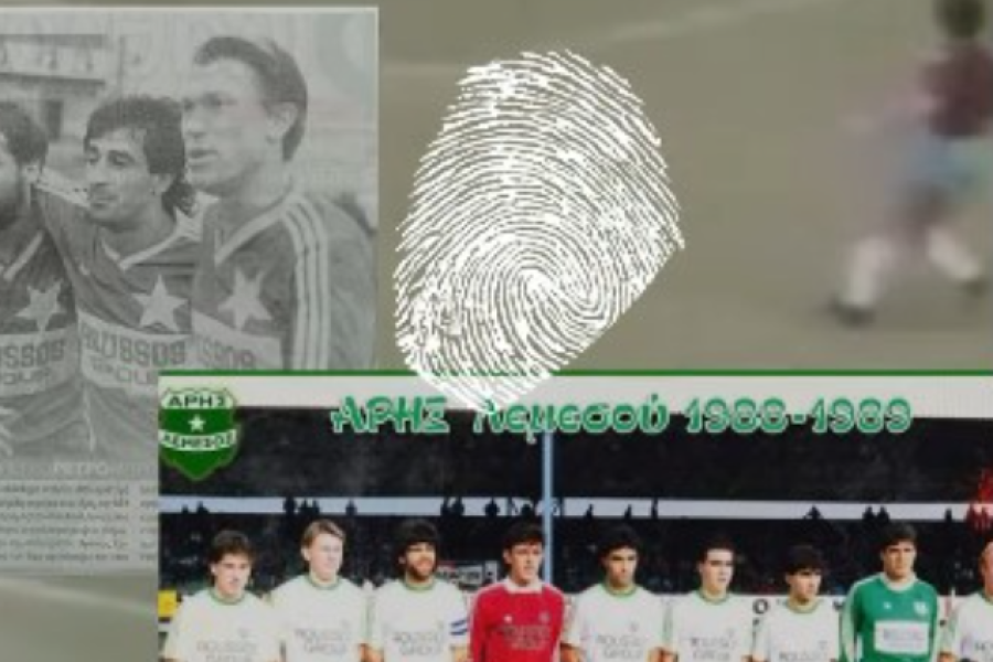 Άρης… ετών 96! 
