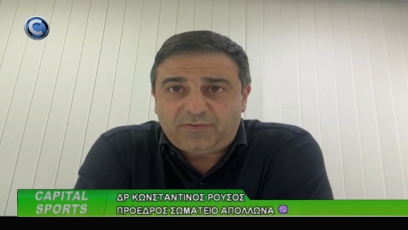 Πρόεδρος Σωματείου Απόλλωνα: «Πρώτα έργα στο Κλειστό – Δεν ξεχνάμε το χρέος» (ΒΙΝΤΕΟ) 