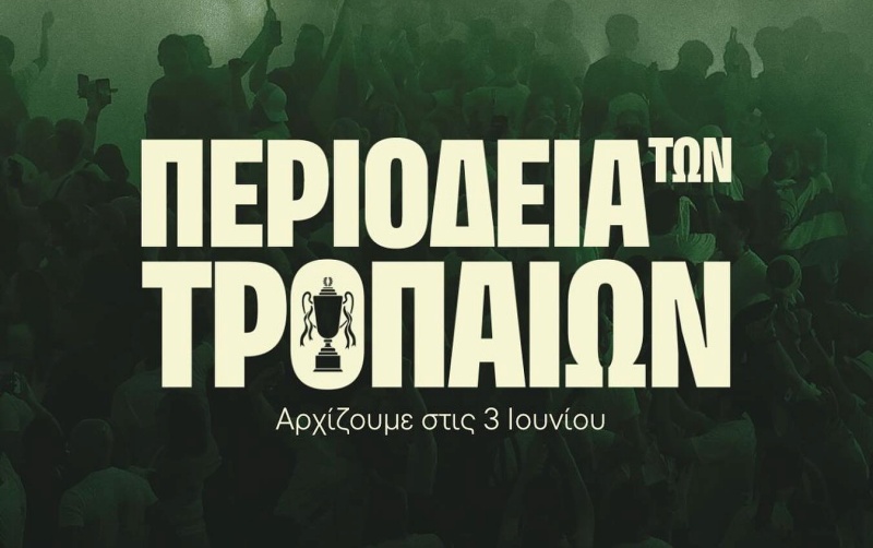 ΑΕΚ: Τα δύο τρόπαια σε ποδόσφαιρο και μπάσκετ θα κάνουν τον γύρο της Επαρχίας Λάρνακας – Έναρξη στις 3 Ιουνίου