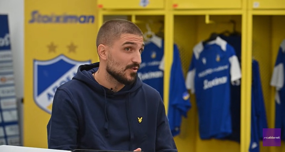 Σταφυλίδης: «Έφαγα πολύ… ξύλο και πόνο – Νόμιζαν όλοι πως ήρθα στον ΑΠΟΕΛ για… διακοπές»