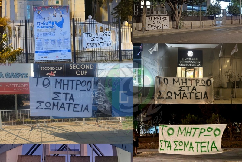 Θύρα 9: Κρέμασαν πανό σε σημεία κατατεθέν σε όλες τις πόλεις για να δοθεί το μητρώο στα σωματεία (ΦΩΤΟΓΡΑΦΙΕΣ)