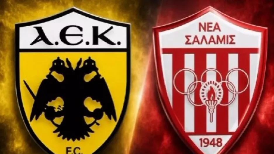 Στην Αθήνα για δυνατό φιλικό με την ΑΕΚ η Νέα Σαλαμίνα!
