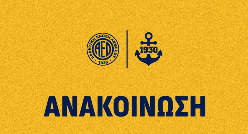 Η ΑΕΛ παρούσα στην παρουσίαση του IC Future Foundation – Μια νέα, ισχυρή συμμαχία προσφοράς προς την κοινωνία