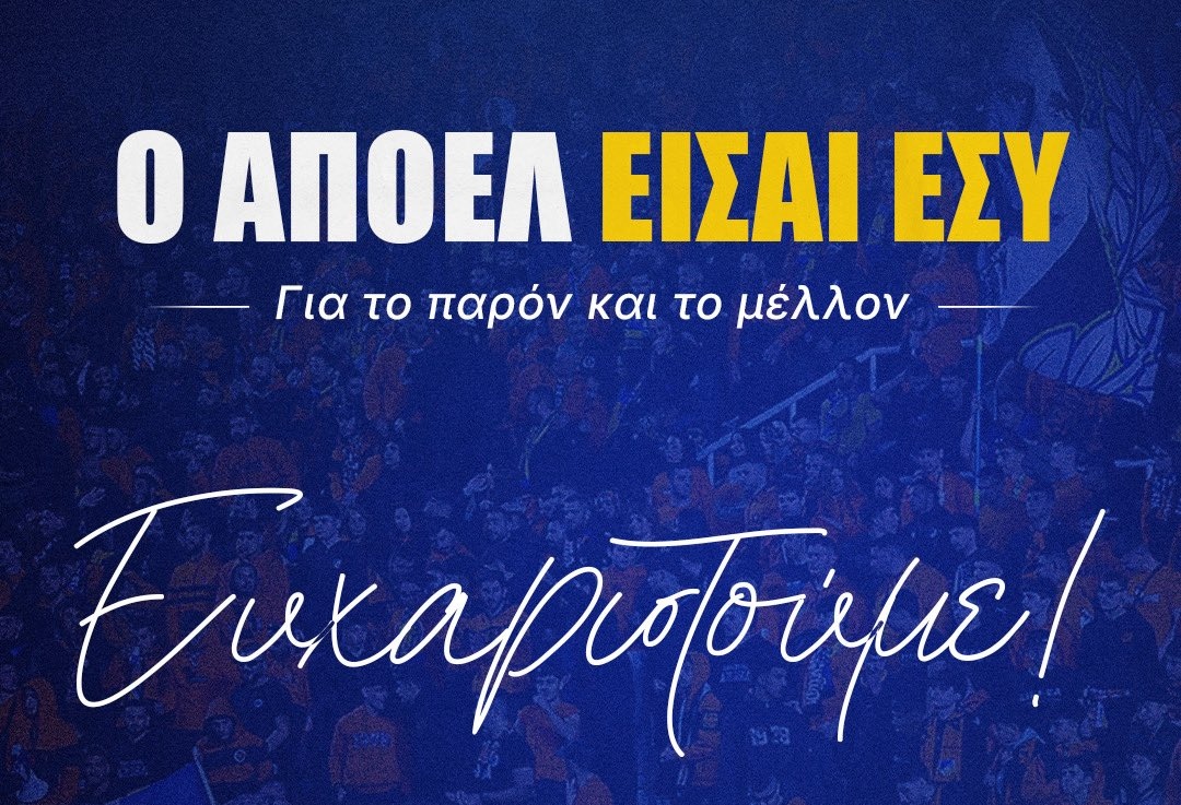 Οικονομική εκστρατεία ΑΠΟΕΛ - Συγκινητική κίνηση: Η μεγαλύτερη εισφορά εις μνήμη του Ουράνιου Ιωαννίδη (ΦΩΤΟΓΡΑΦΙΑ)