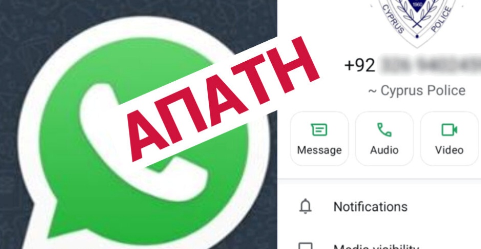 Νέα σοκαριστική απάτη στο όνομα της Κυπριακής Αστυνομίας – Πώς προσπαθούν να σας ξεγελάσουν και τι να προσέξετε
