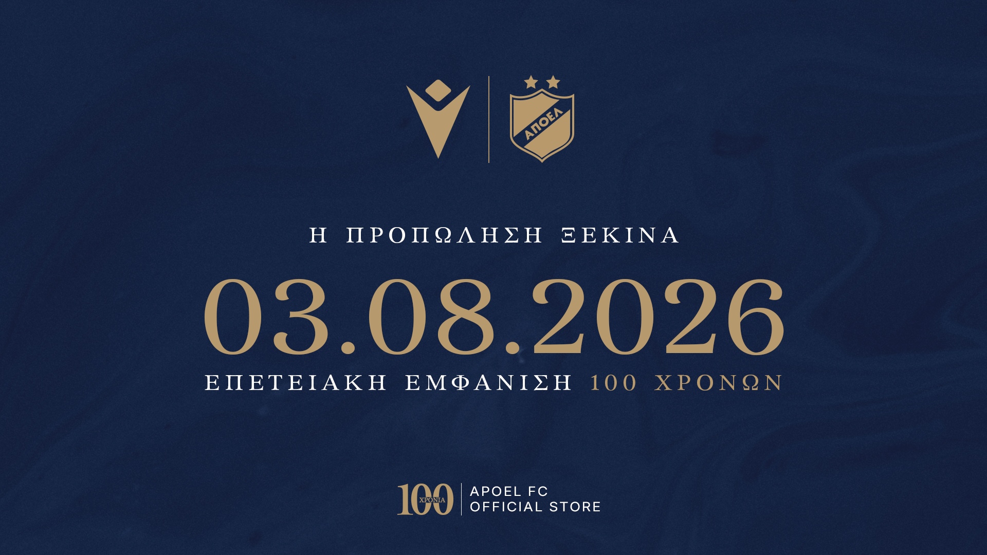 ΑΠΟΕΛ - Επετειακή φανέλα 100 χρόνων: Όλες οι λεπτομέρειες για τη διαδικασία προαγοράς