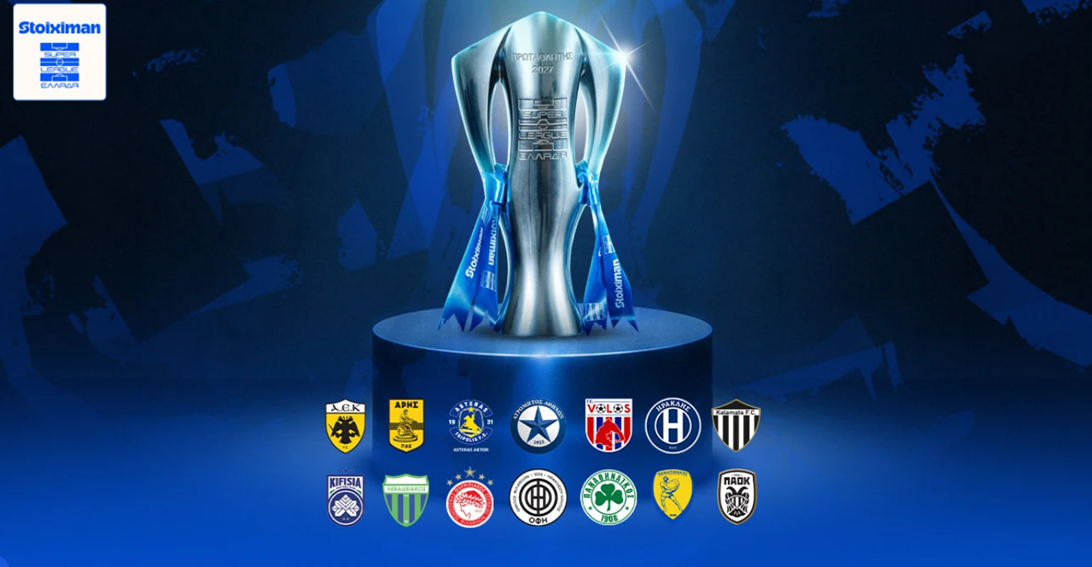 Το πλήρες πρόγραμμα της νέας σεζόν στην Stoiximan Super League 2026/27